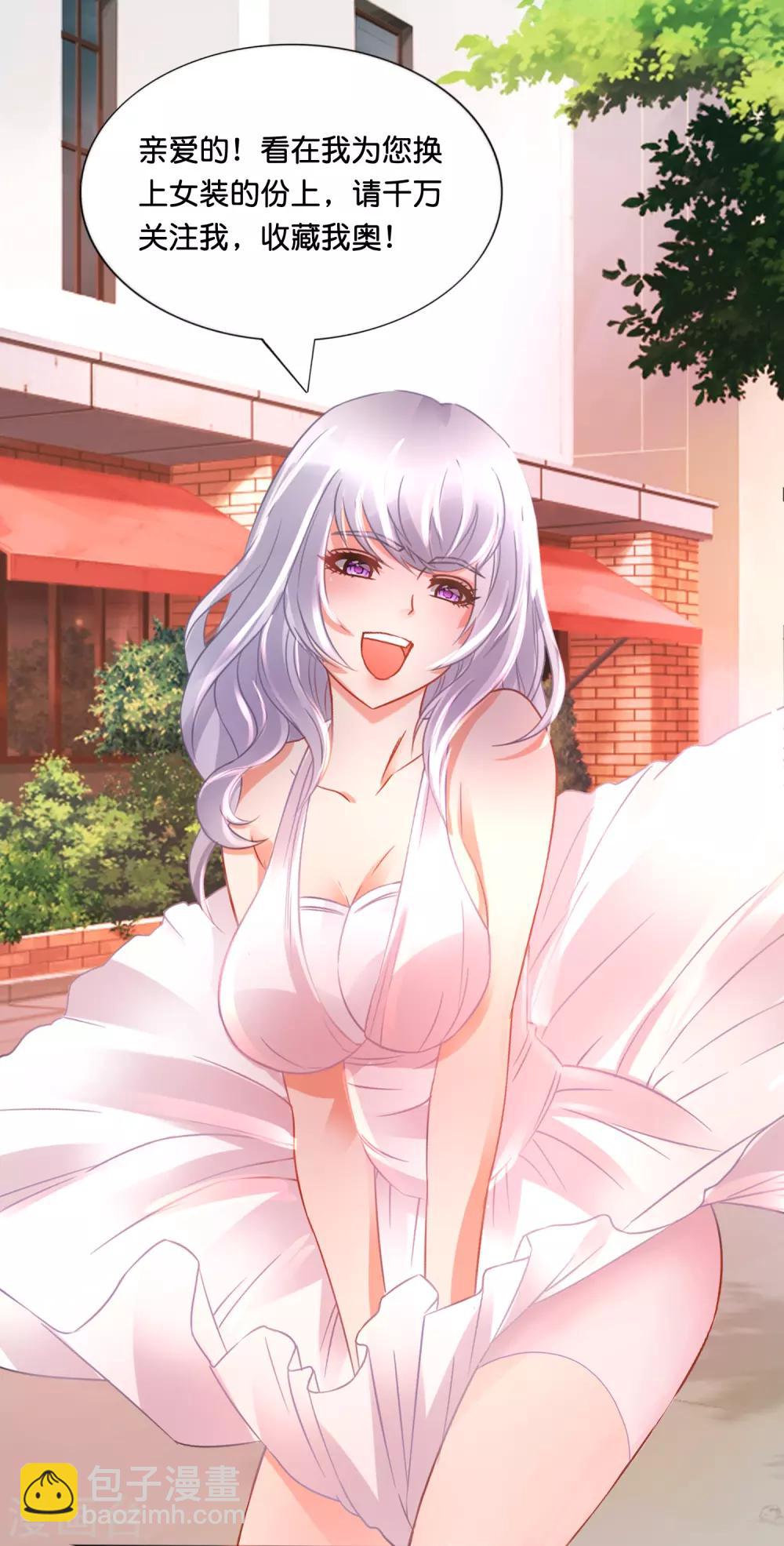 風水天師在都市 - 第147話 有病 - 5