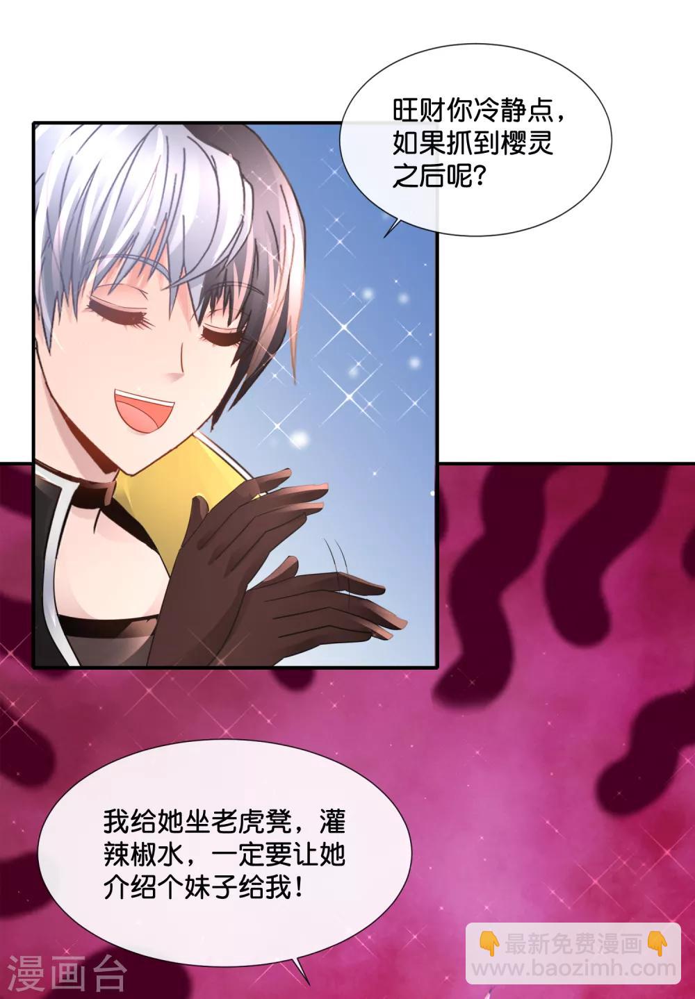 風水天師在都市 - 第147話 有病 - 1