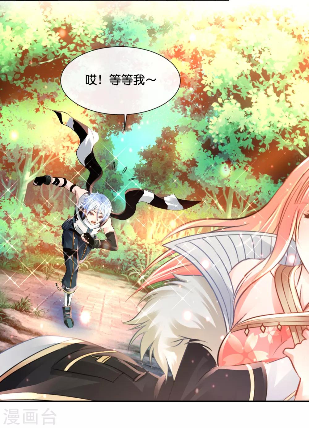 風水天師在都市 - 第149話 姐夫，我美嗎 - 5