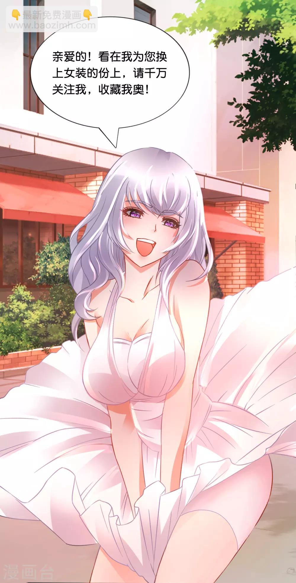 風水天師在都市 - 第149話 姐夫，我美嗎 - 5