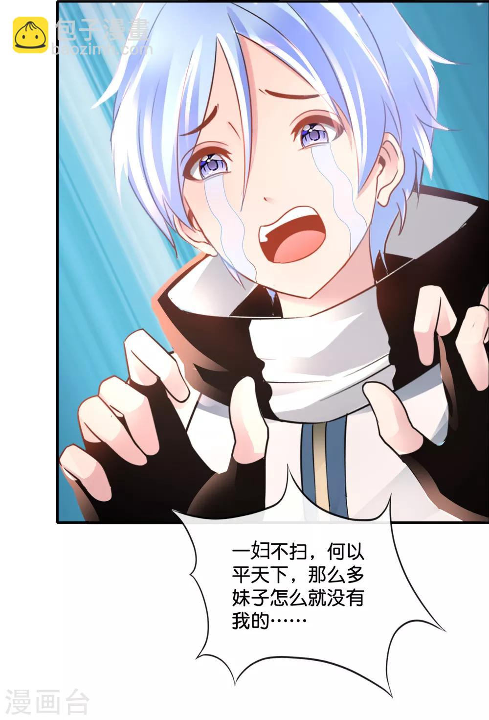 風水天師在都市 - 第149話 姐夫，我美嗎 - 3