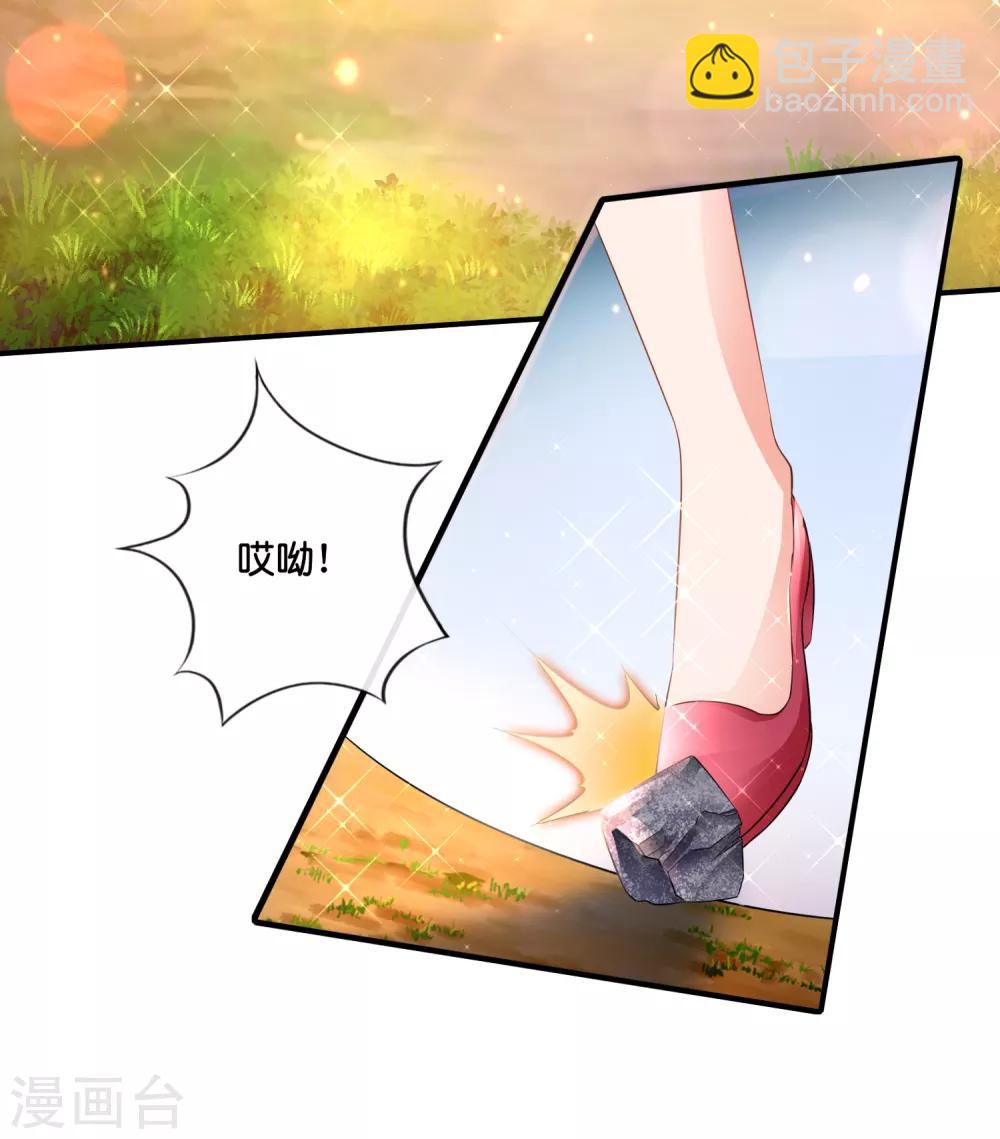 風水天師在都市 - 第149話 姐夫，我美嗎 - 2