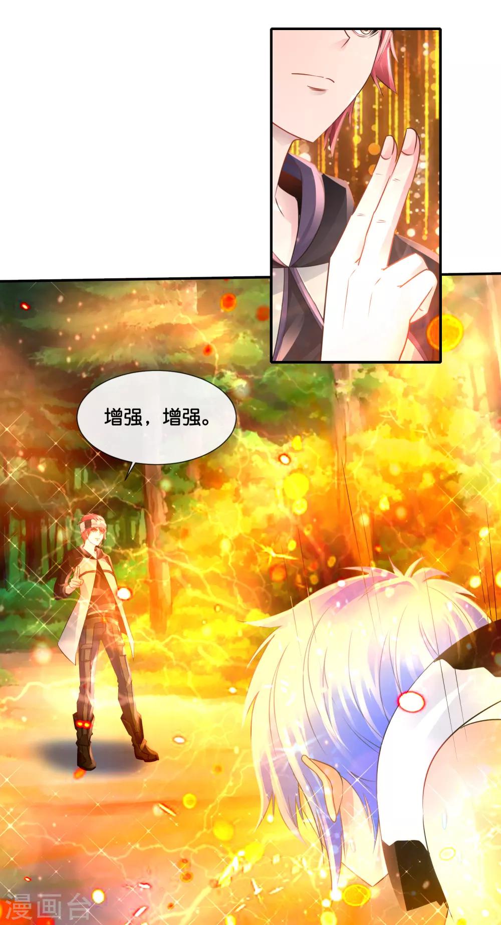 風水天師在都市 - 第151話 謀殺親夫 - 2