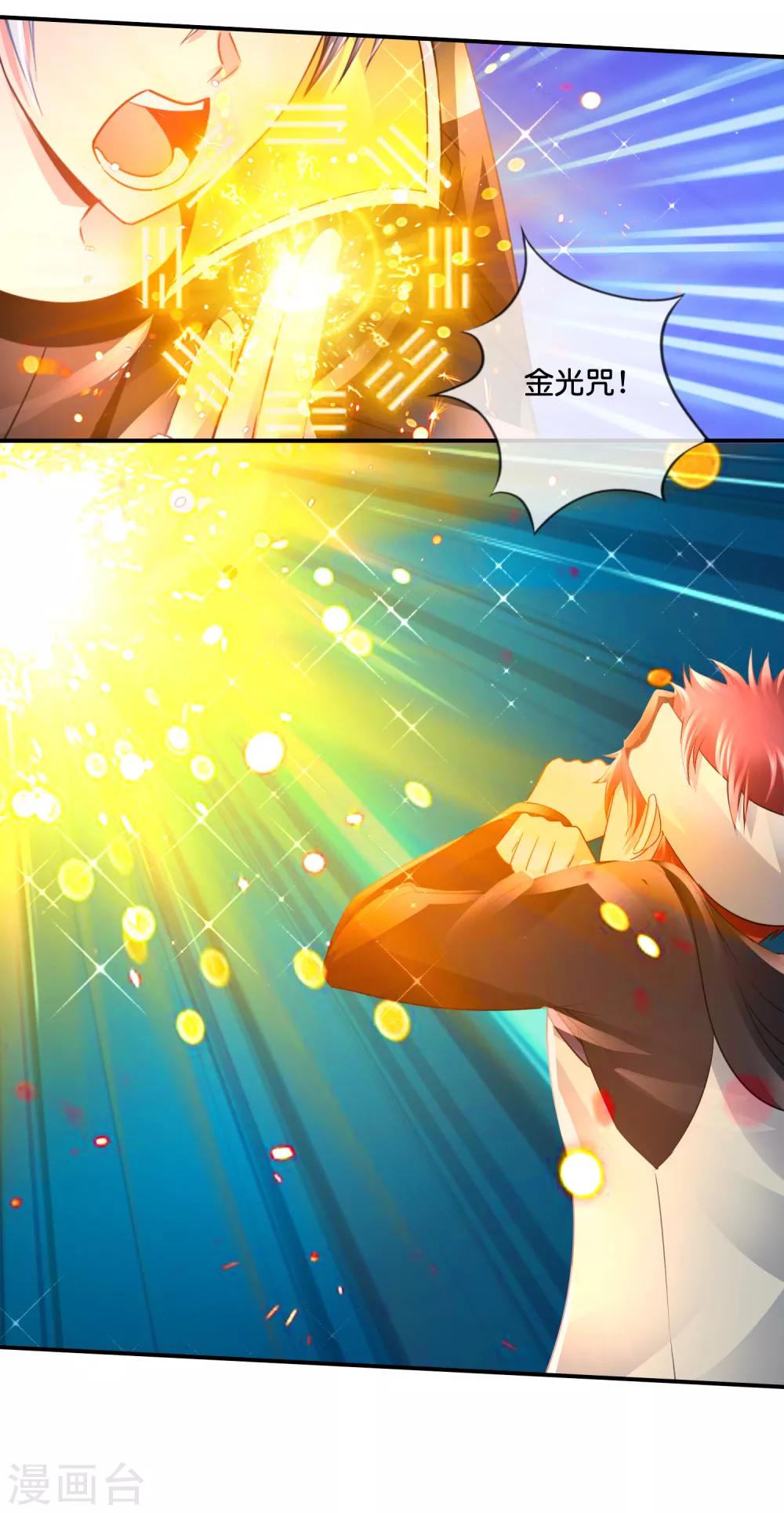 風水天師在都市 - 第151話 謀殺親夫 - 5