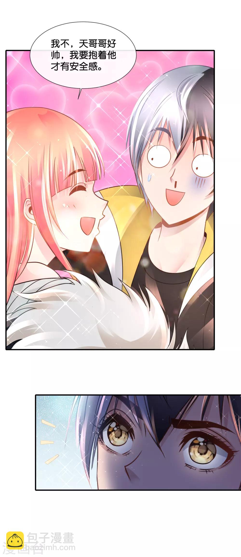 風水天師在都市 - 第151話 謀殺親夫 - 2