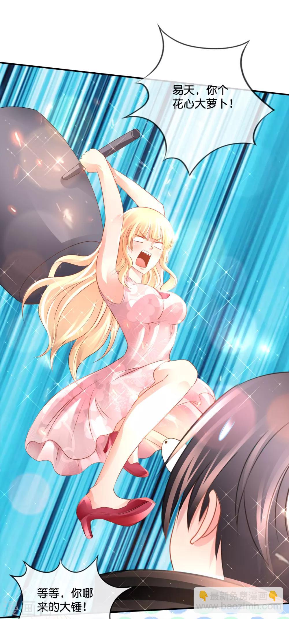 風水天師在都市 - 第151話 謀殺親夫 - 3