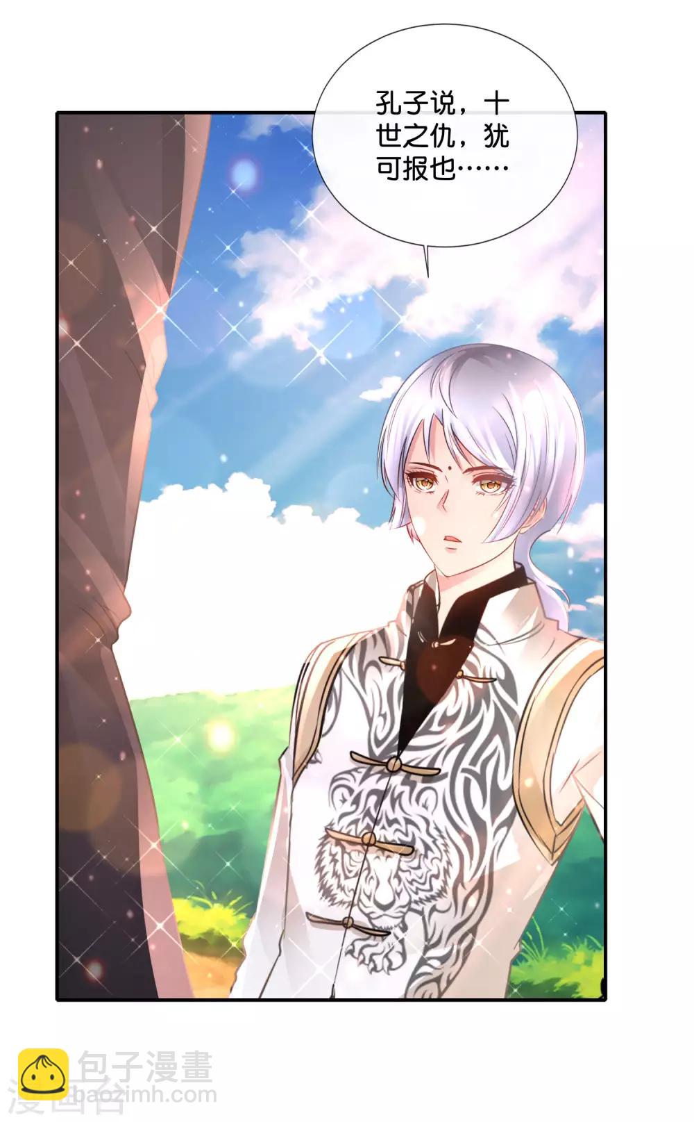 風水天師在都市 - 第153話 七大奇書 - 6