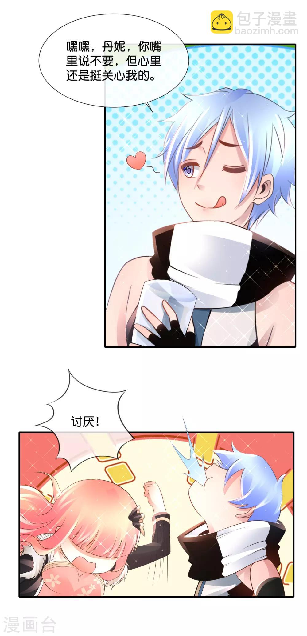 風水天師在都市 - 第153話 七大奇書 - 4