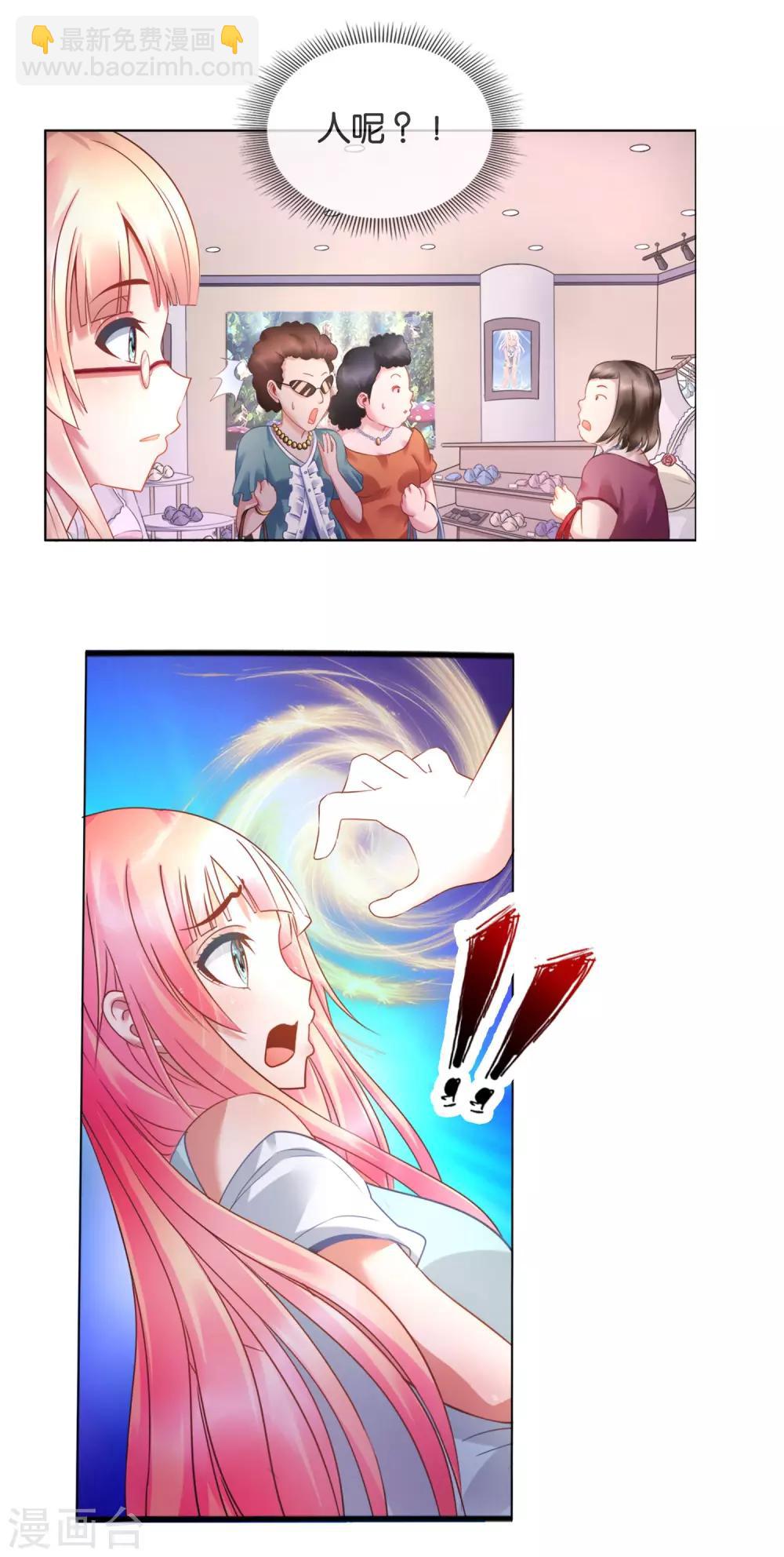 風水天師在都市 - 第16話 高人都很低調的 - 1