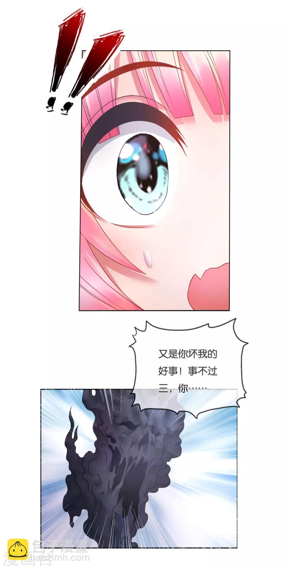 風水天師在都市 - 第16話 高人都很低調的 - 3