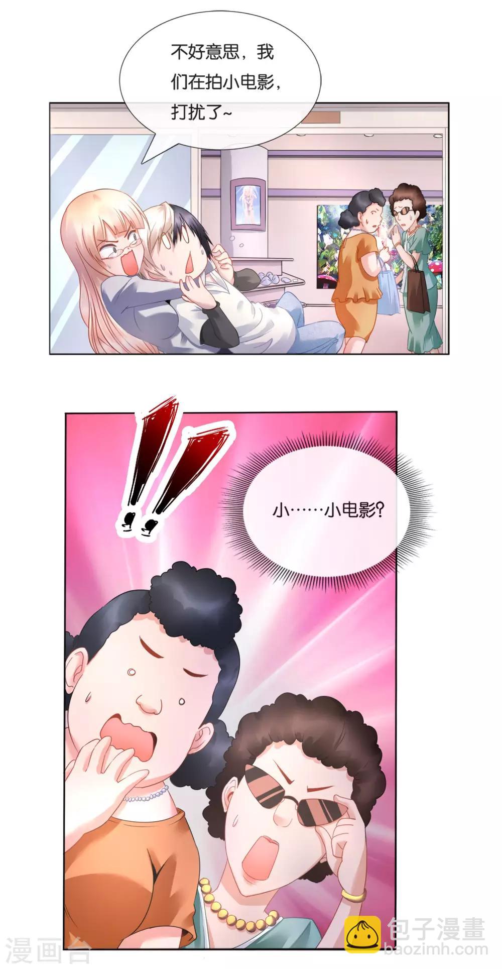 風水天師在都市 - 第16話 高人都很低調的 - 3