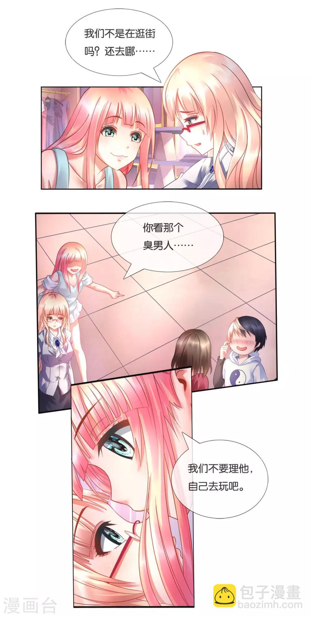 風水天師在都市 - 第16話 高人都很低調的 - 2