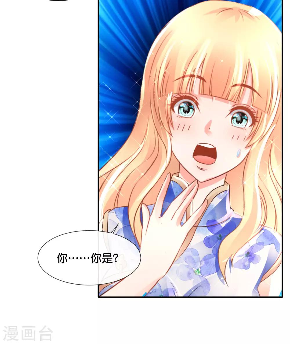 風水天師在都市 - 第155話 被詛咒的血脈 - 1