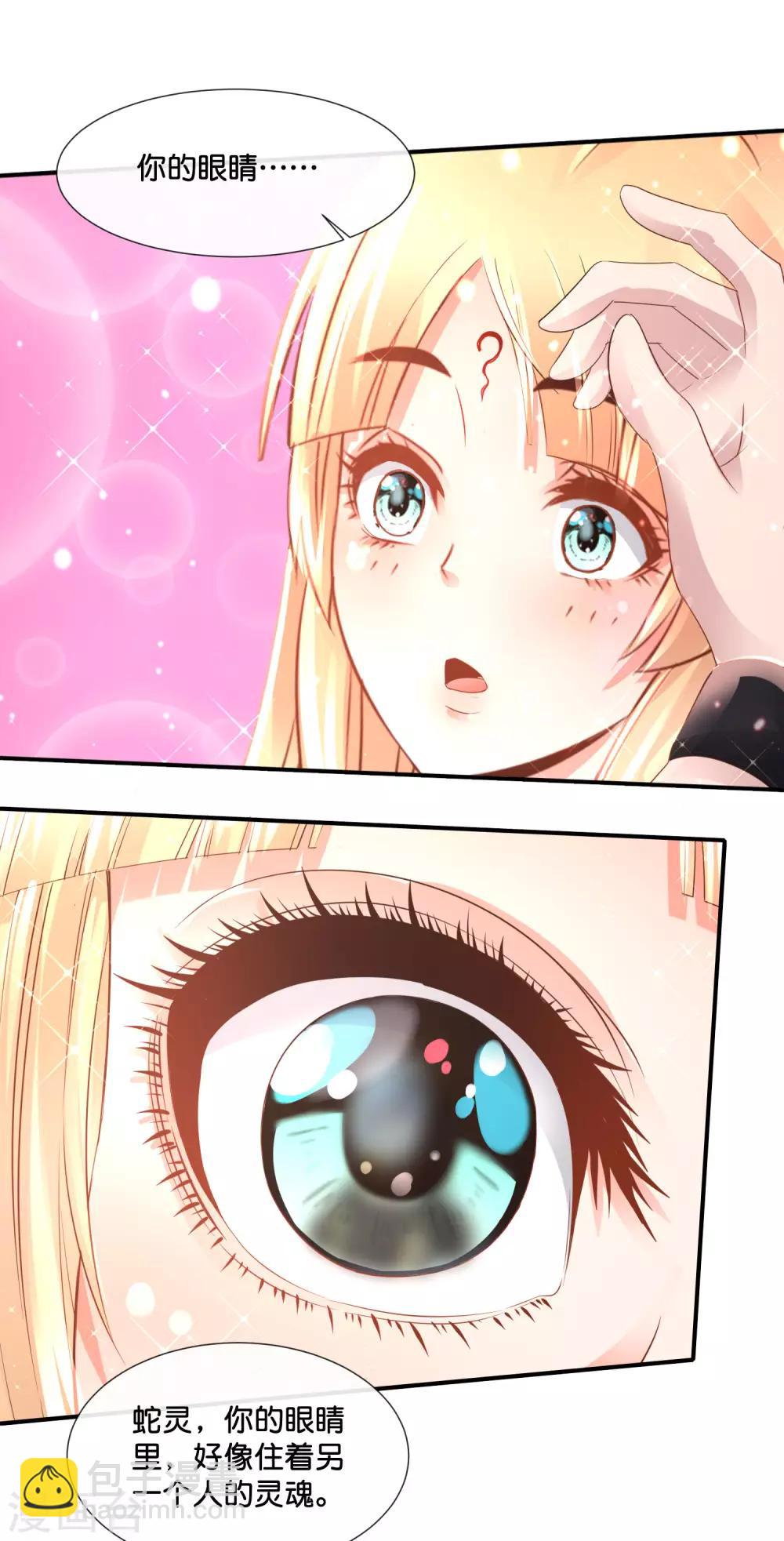 風水天師在都市 - 第155話 被詛咒的血脈 - 4