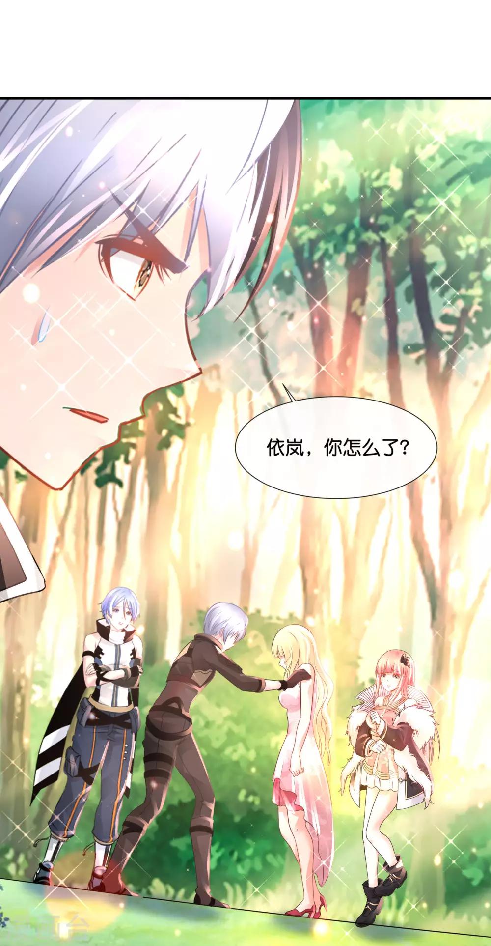 風水天師在都市 - 第155話 被詛咒的血脈 - 2