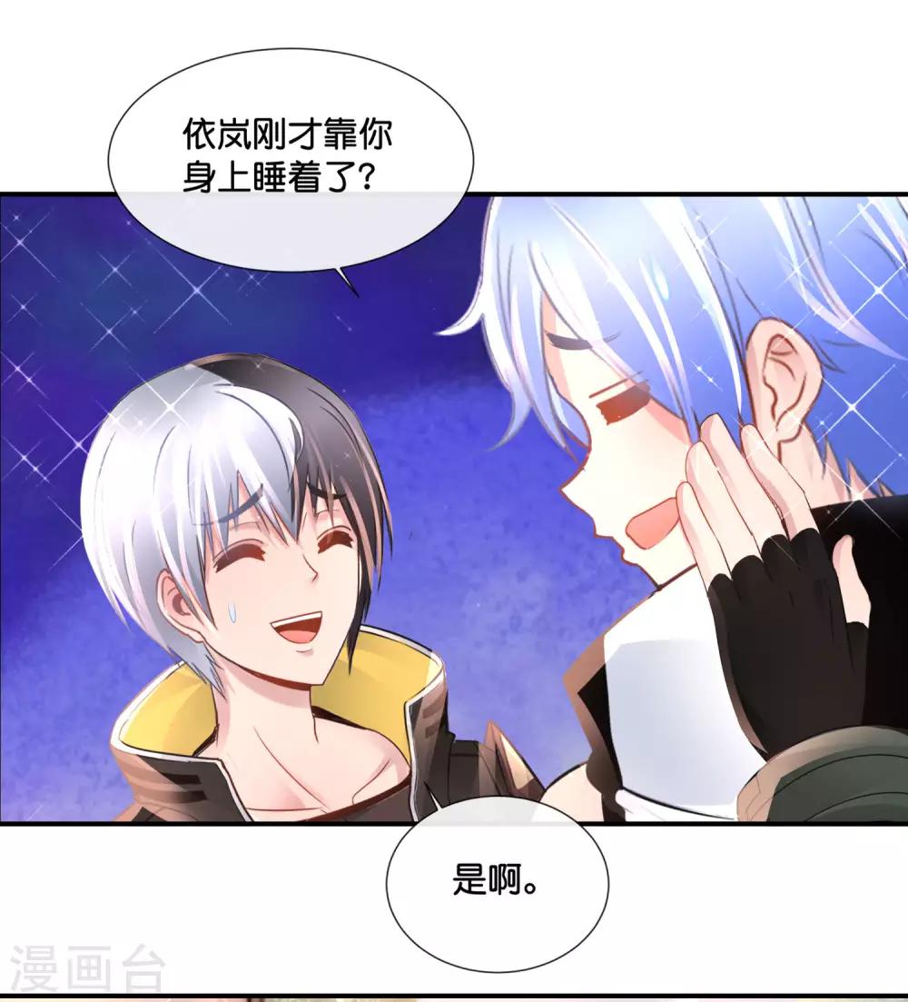 風水天師在都市 - 第155話 被詛咒的血脈 - 4