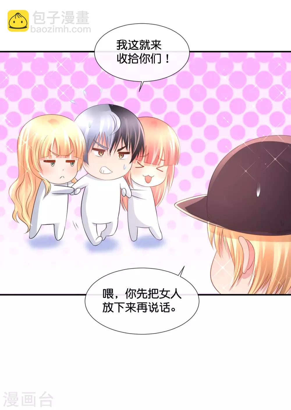 風水天師在都市 - 第157話 電烤小鳥 - 3