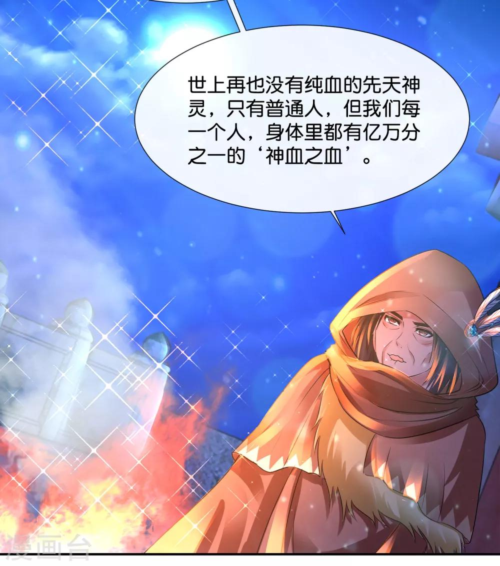 風水天師在都市 - 第159話 先天神靈 - 2