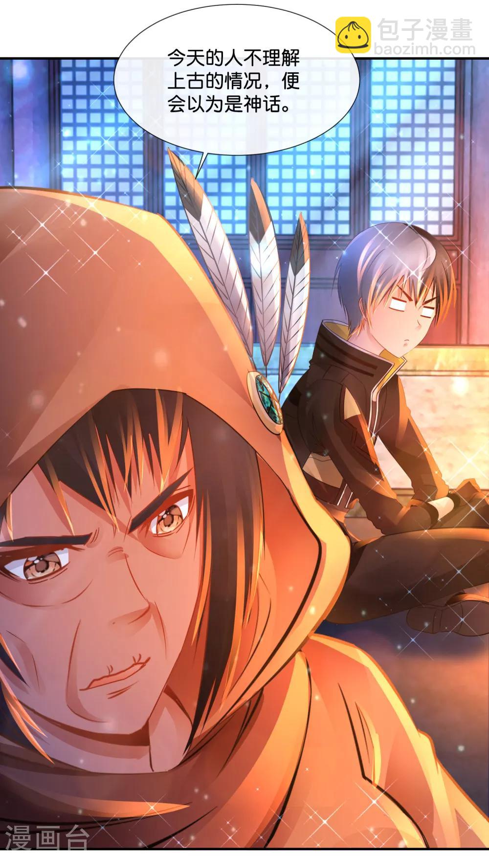 風水天師在都市 - 第159話 先天神靈 - 2