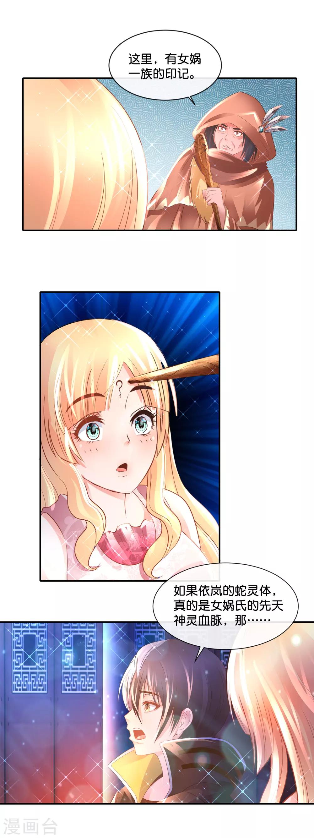 風水天師在都市 - 第161話 滿天星河 - 2