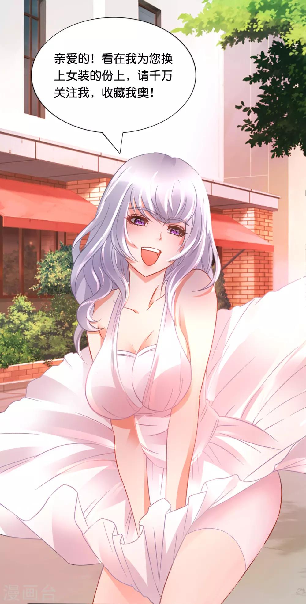 風水天師在都市 - 第161話 滿天星河 - 3