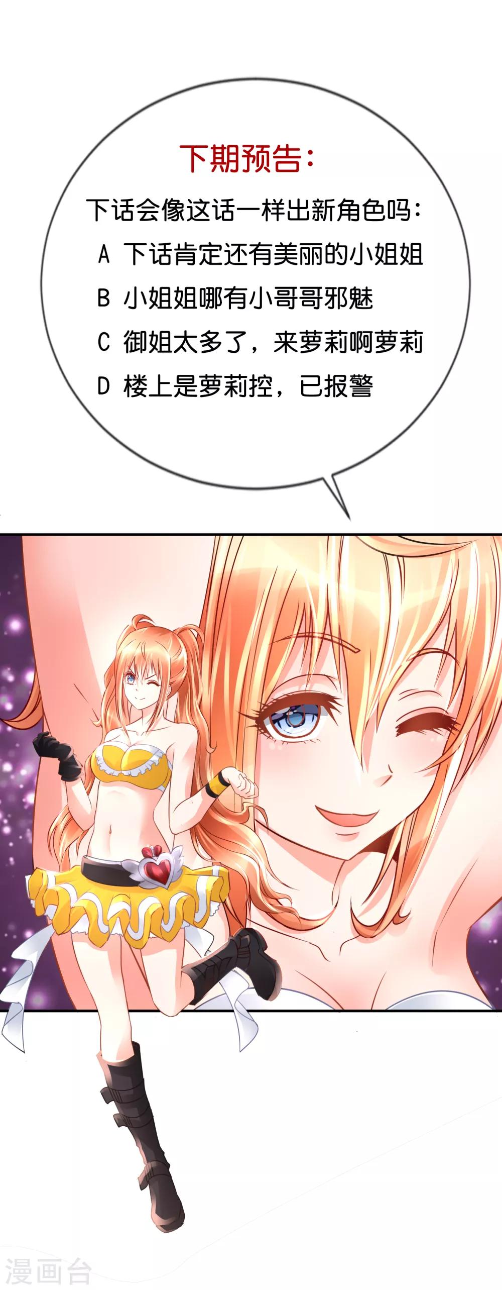 風水天師在都市 - 第163話 外強中乾 - 5