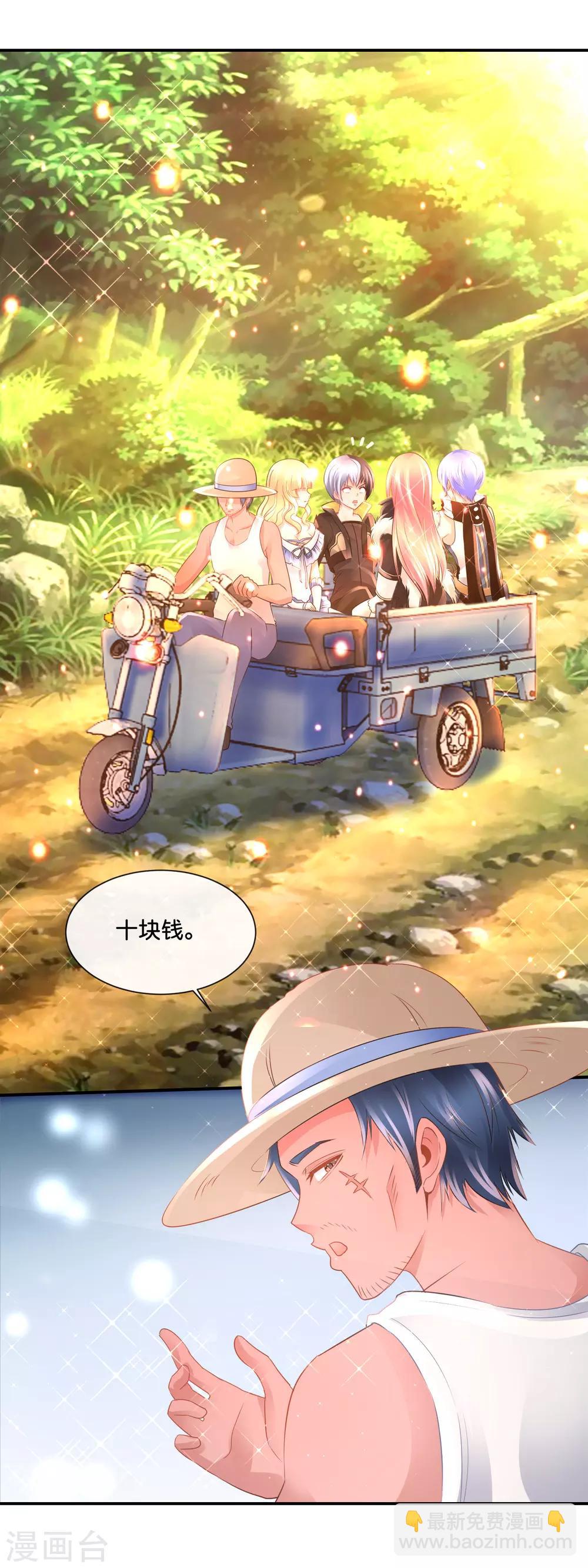 風水天師在都市 - 第163話 外強中乾 - 3