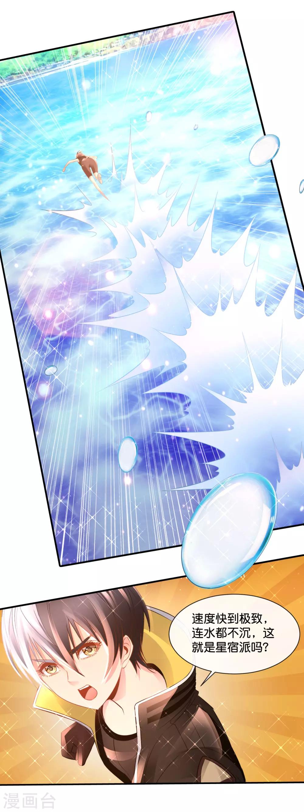 風水天師在都市 - 第165話 各顯神通 - 3