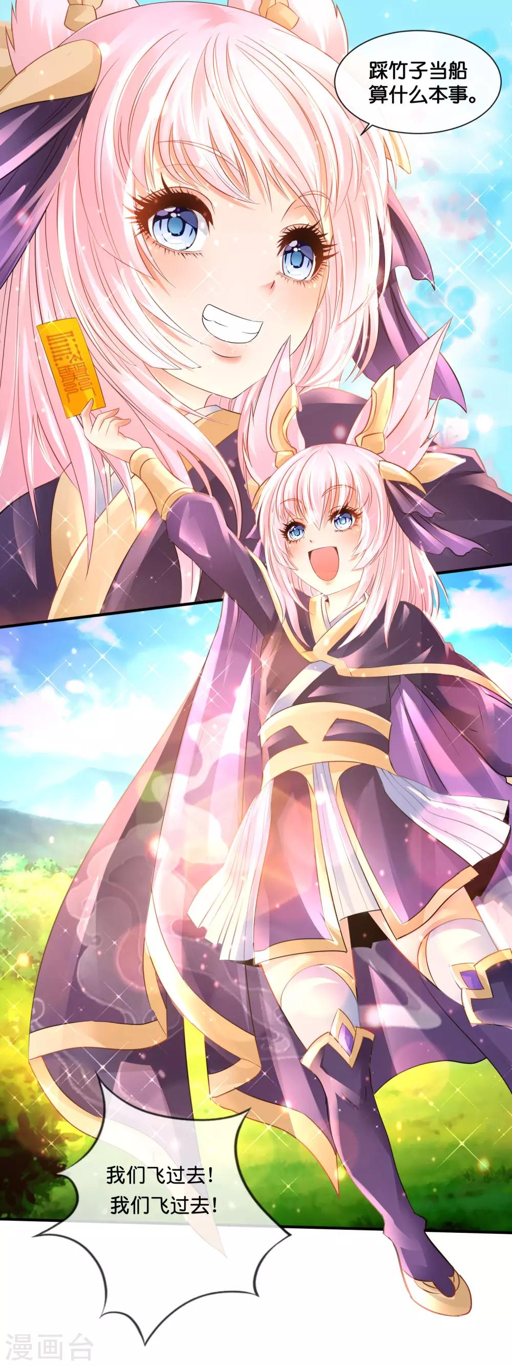 風水天師在都市 - 第165話 各顯神通 - 2