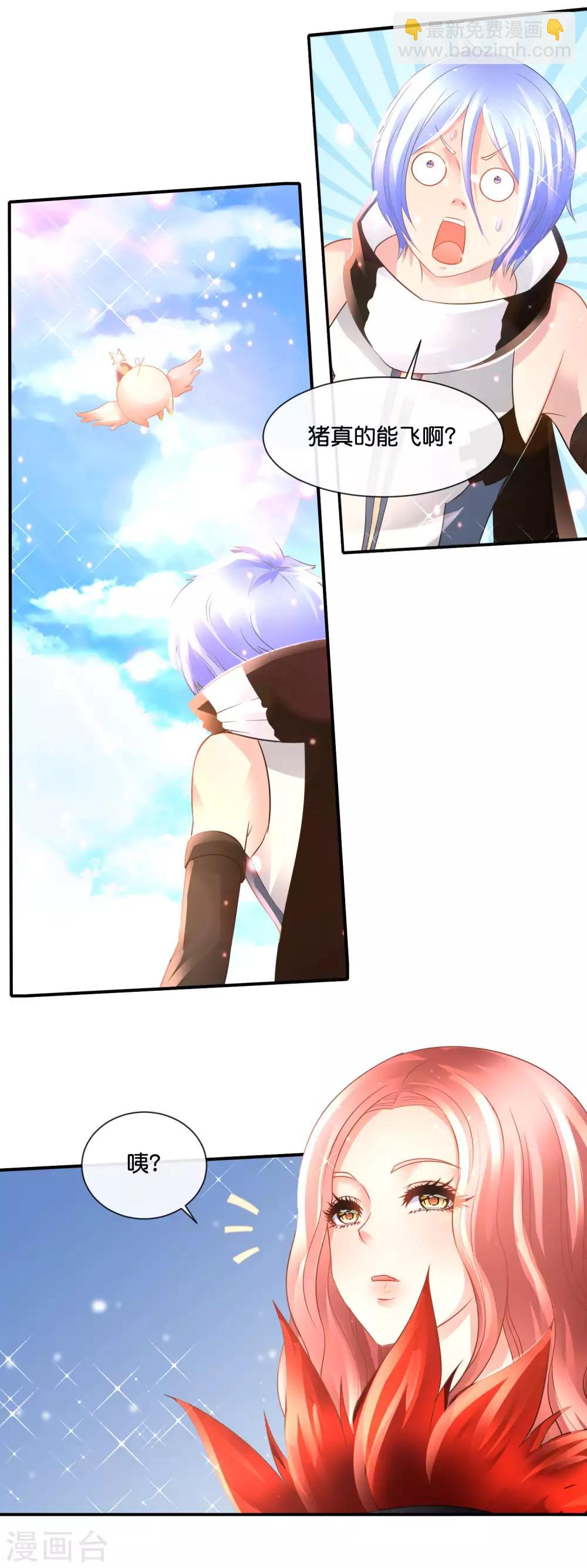 風水天師在都市 - 第165話 各顯神通 - 4