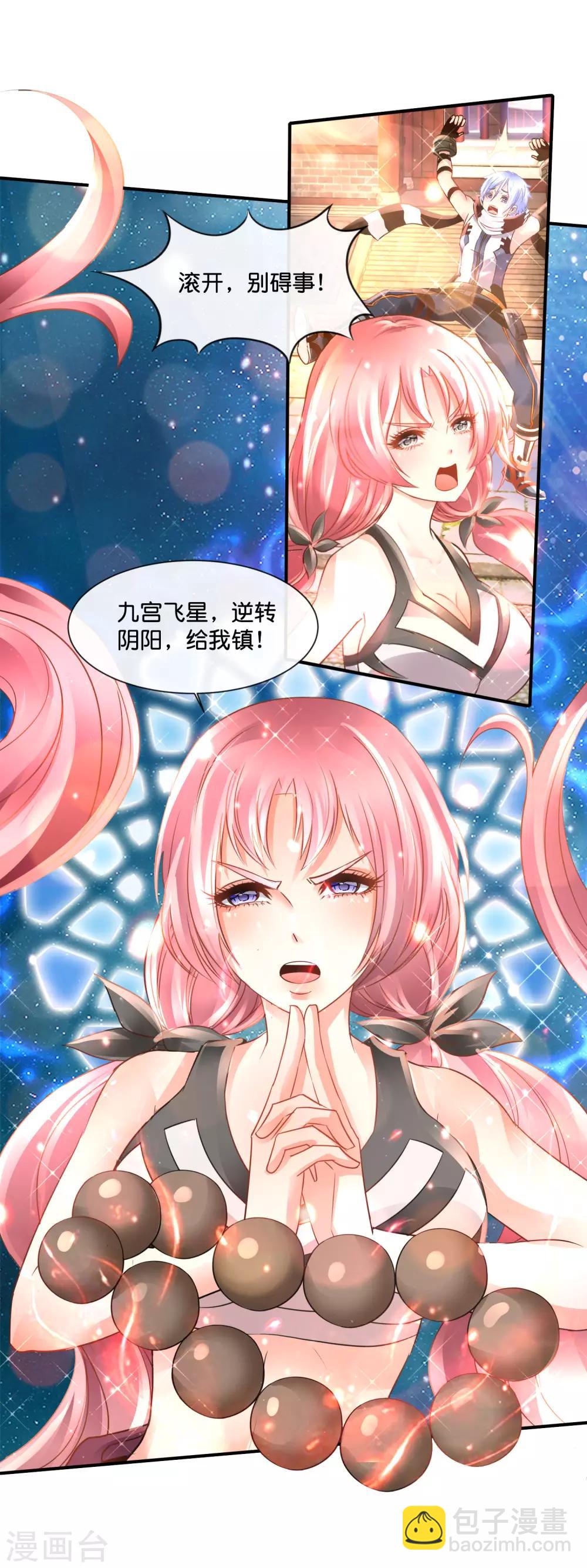 風水天師在都市 - 第167話 忍者神龜 - 5