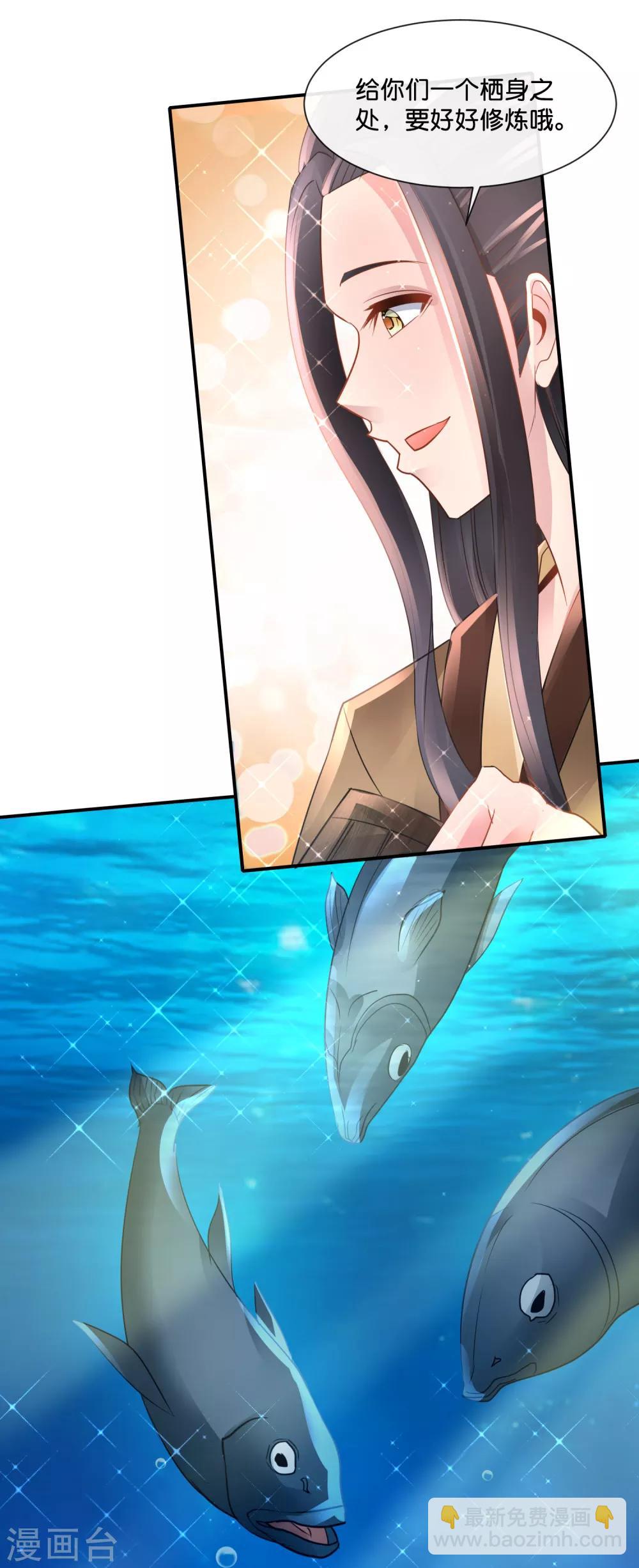 風水天師在都市 - 第167話 忍者神龜 - 4