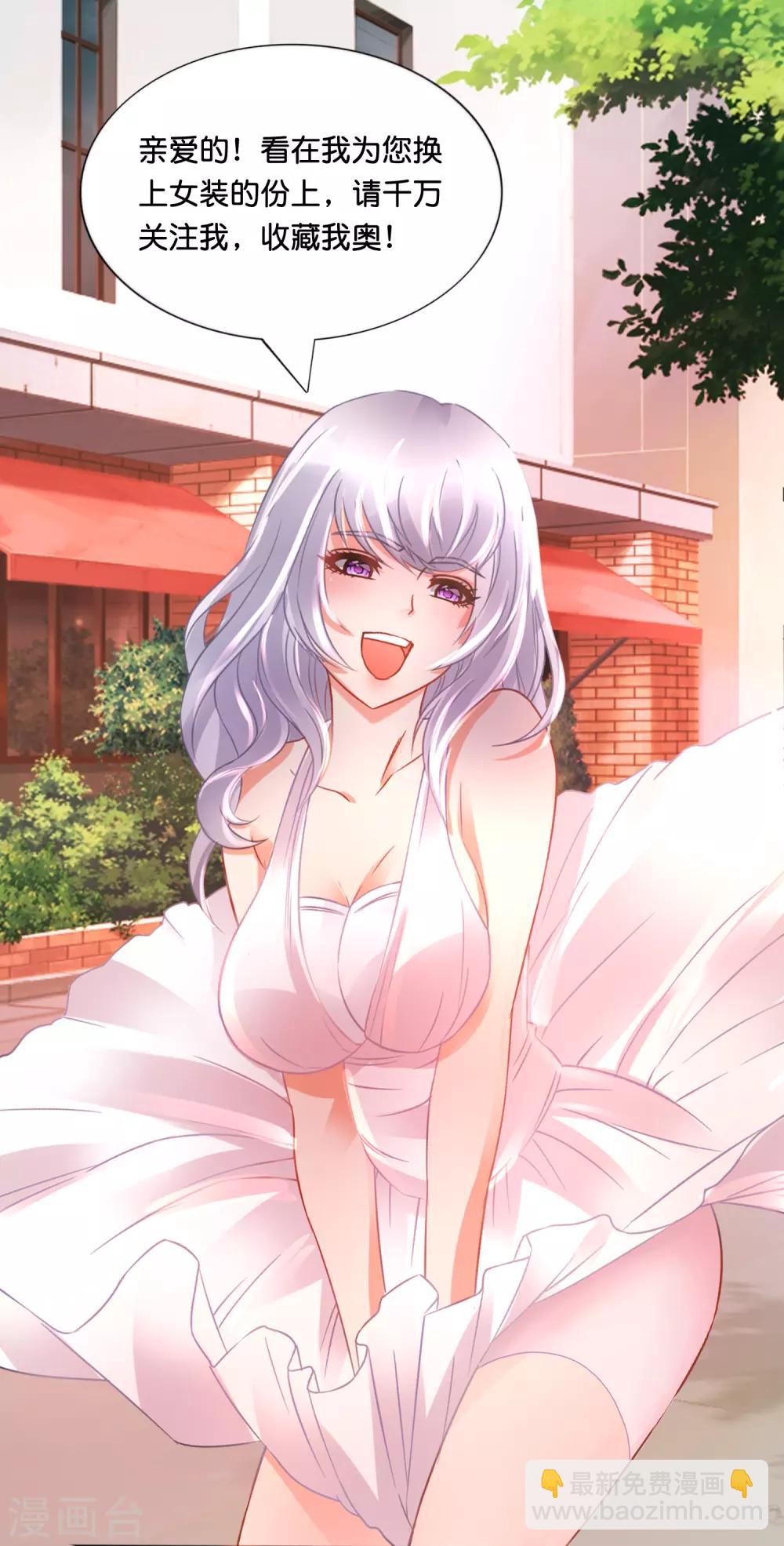 風水天師在都市 - 第167話 忍者神龜 - 2