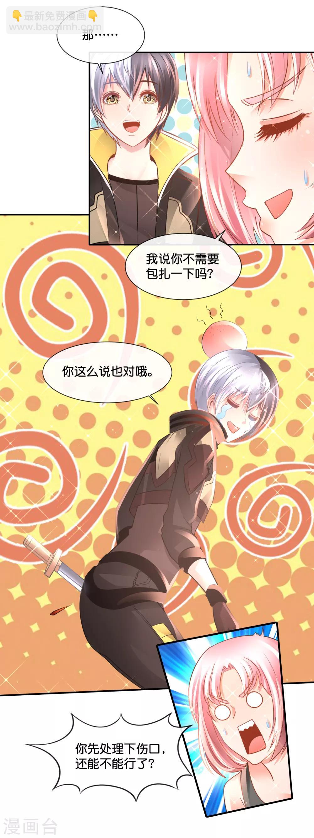 第169话 还记得下雨荷吗？-第175话