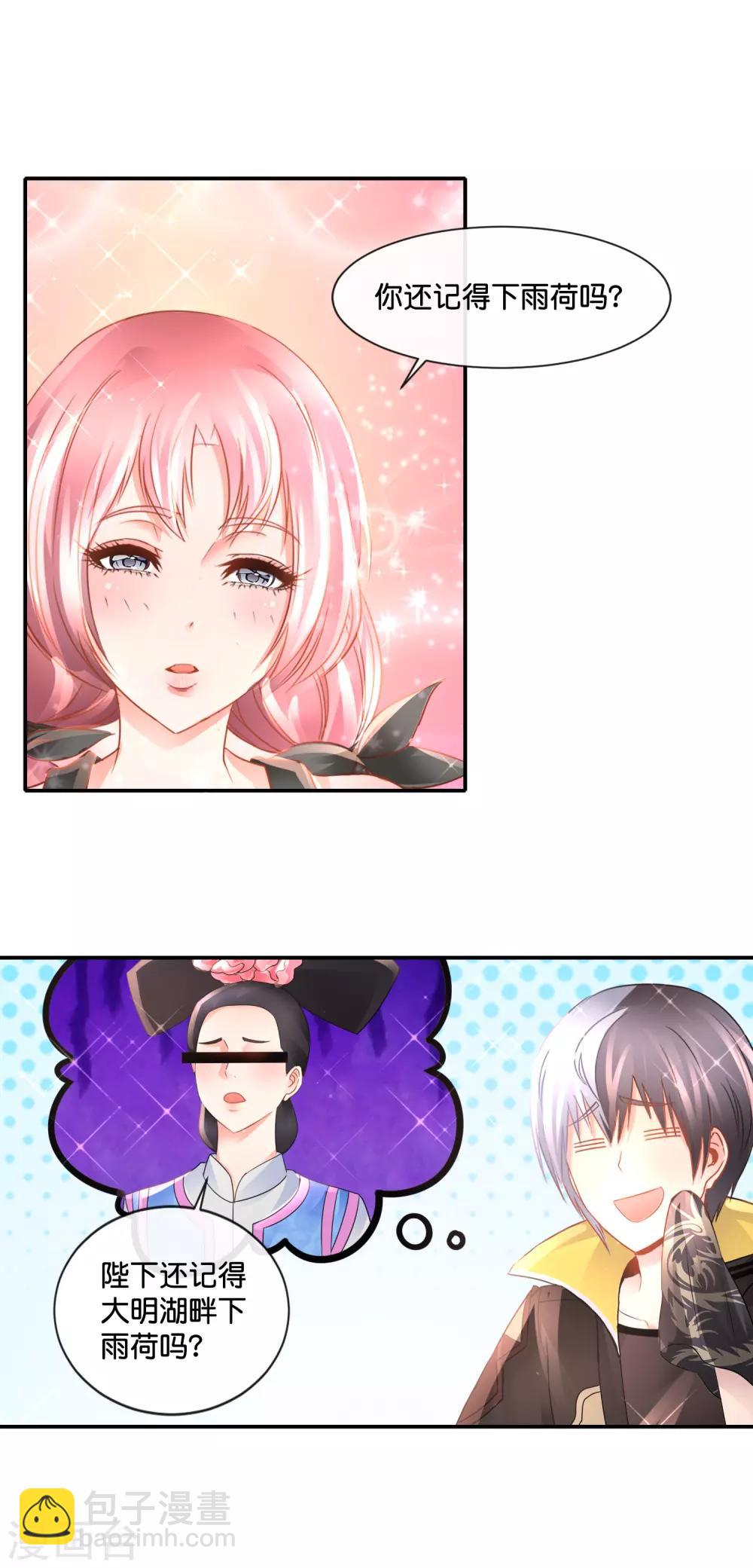 第169话 还记得下雨荷吗？-第175话