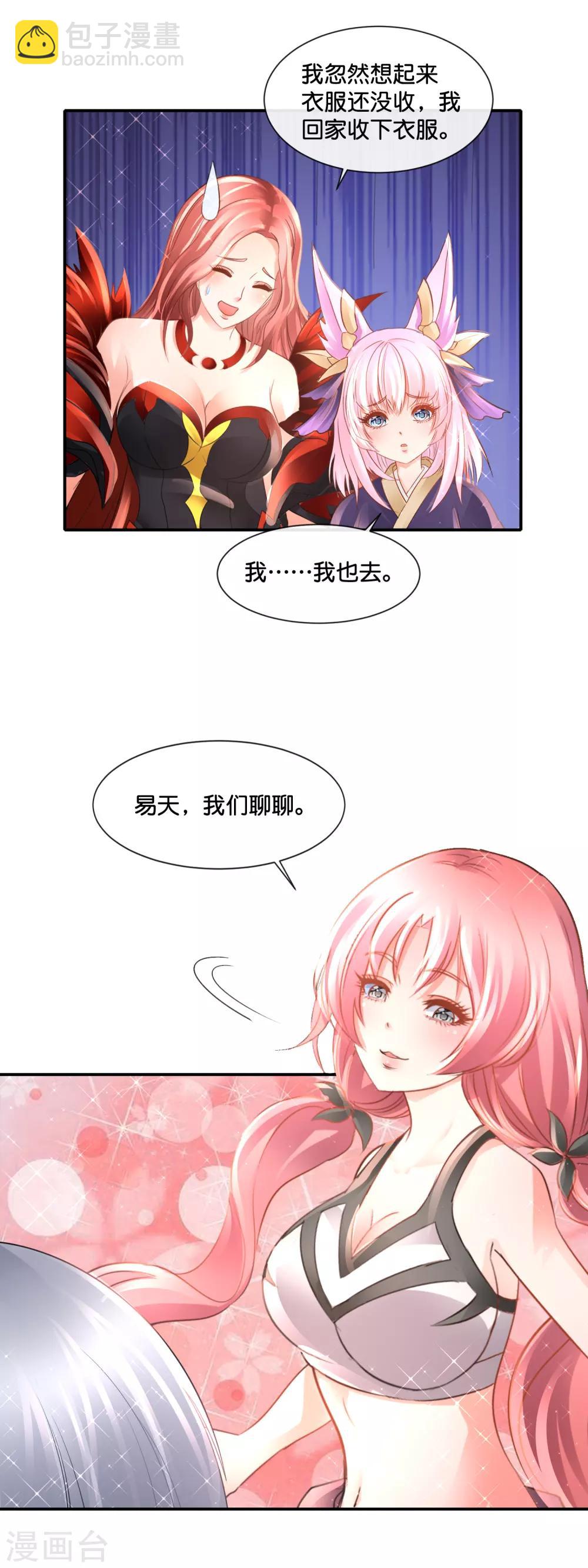 第169话 还记得下雨荷吗？-第175话