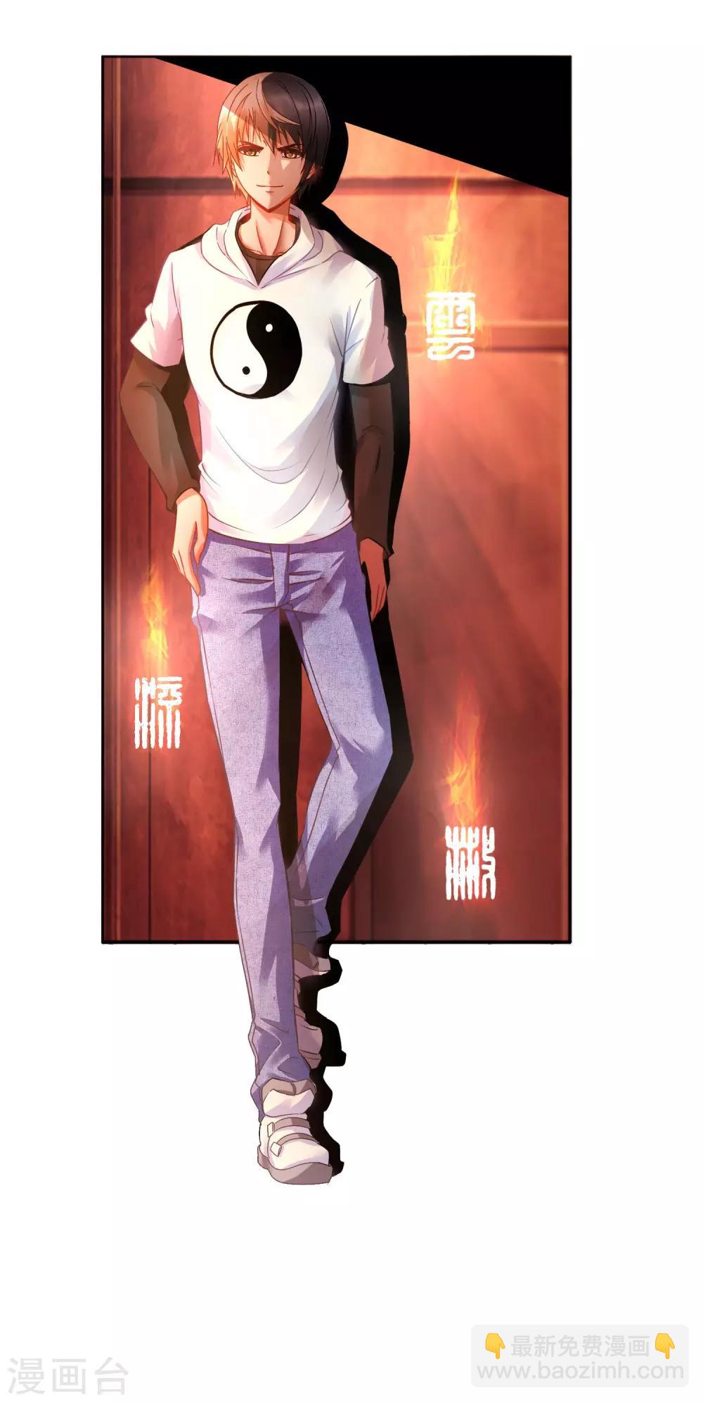 風水天師在都市 - 第18話 鬧烏龍了！ - 5