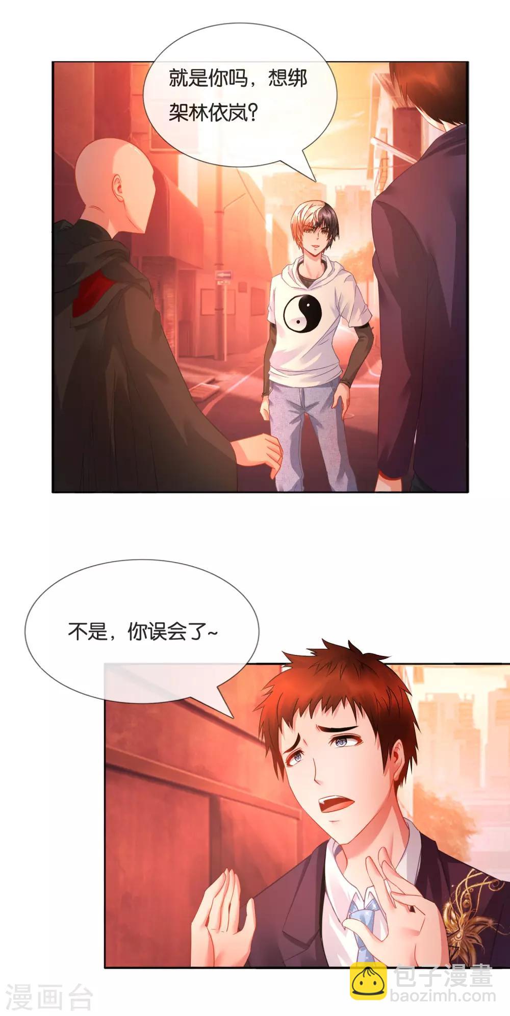 風水天師在都市 - 第18話 鬧烏龍了！ - 1