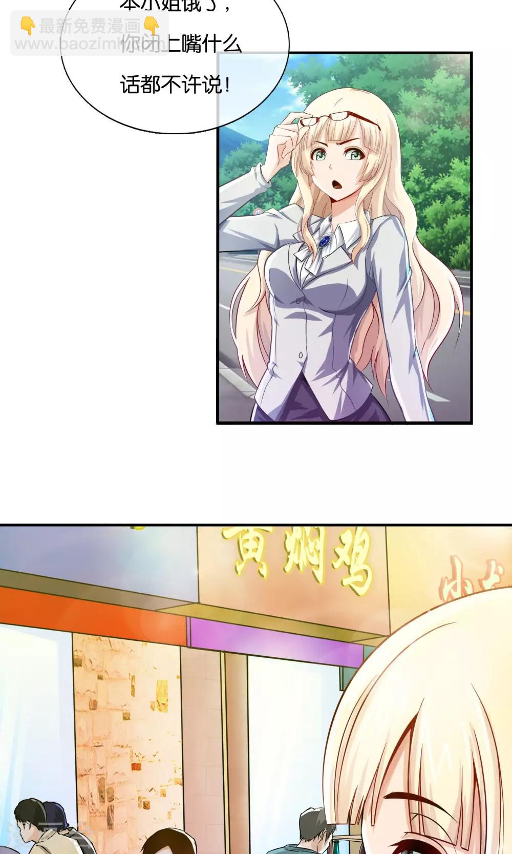 風水天師在都市 - 第2話 烏鴉嘴 - 5