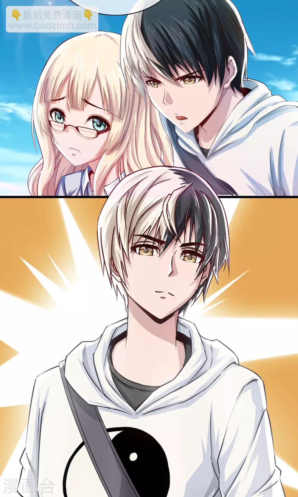 風水天師在都市 - 第2話 烏鴉嘴 - 1