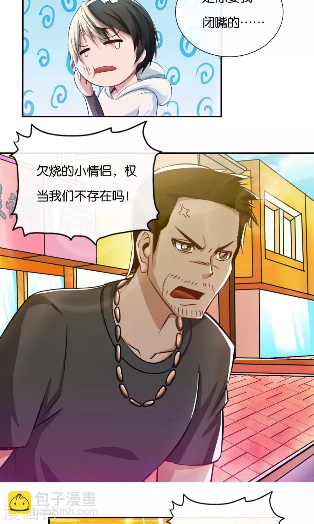 風水天師在都市 - 第2話 烏鴉嘴 - 3