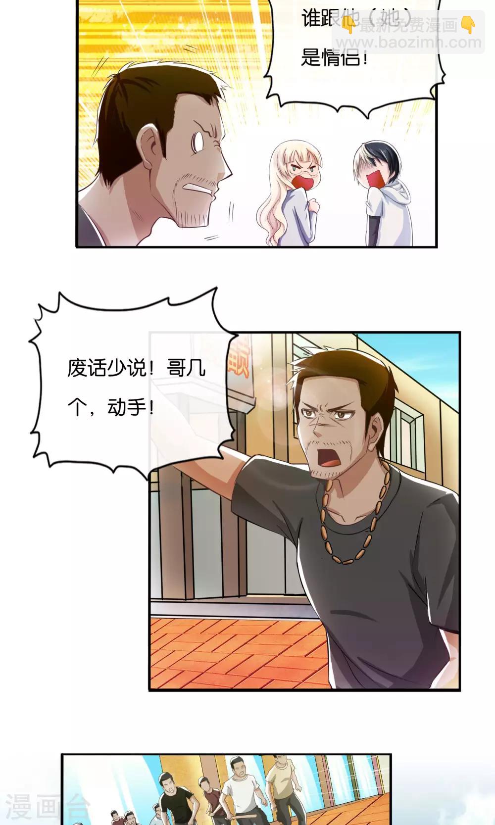 風水天師在都市 - 第2話 烏鴉嘴 - 4