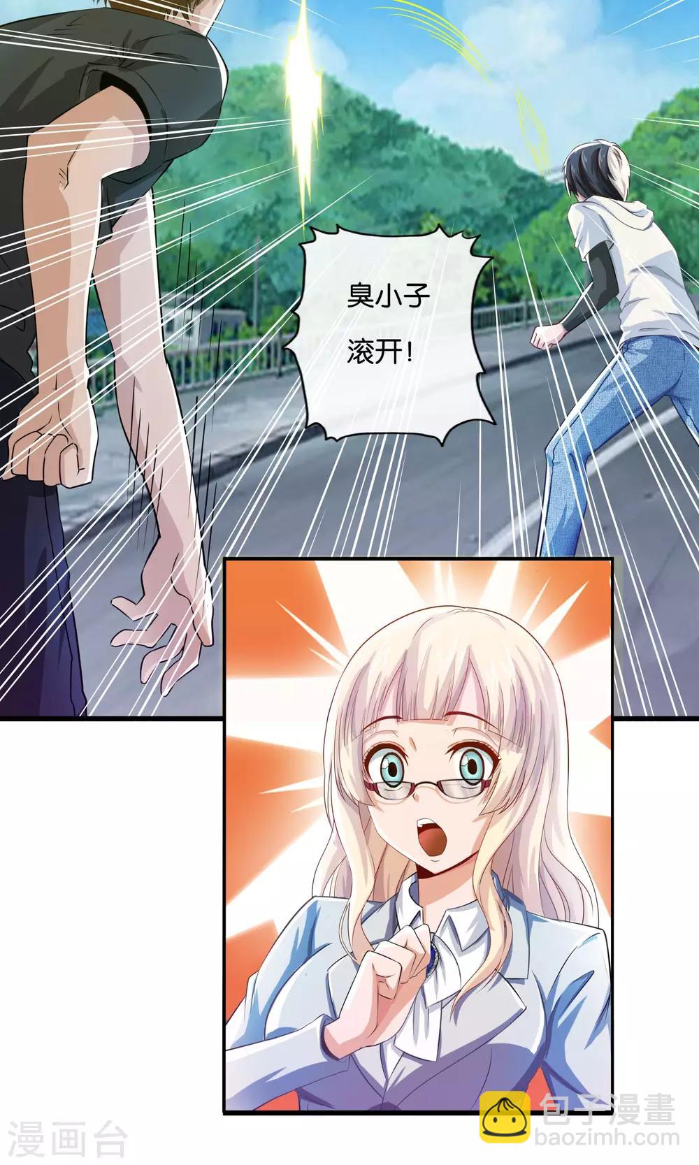 風水天師在都市 - 第2話 烏鴉嘴 - 1