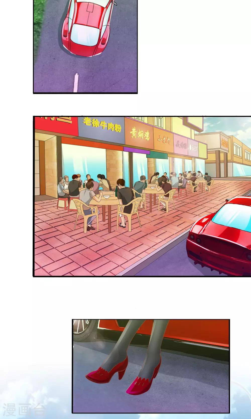 風水天師在都市 - 第2話 烏鴉嘴 - 1