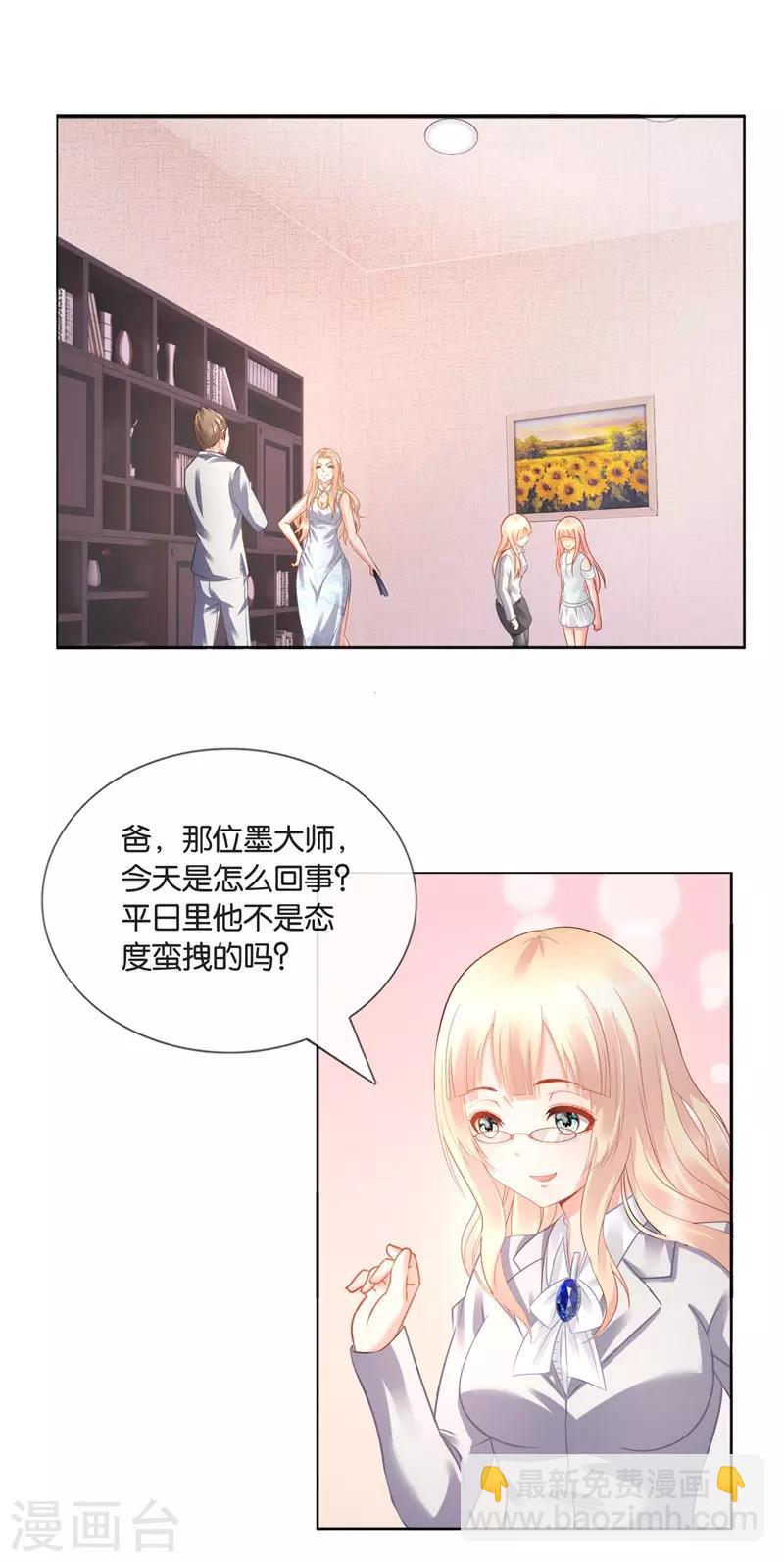 風水天師在都市 - 第20話 給跪了！ - 2