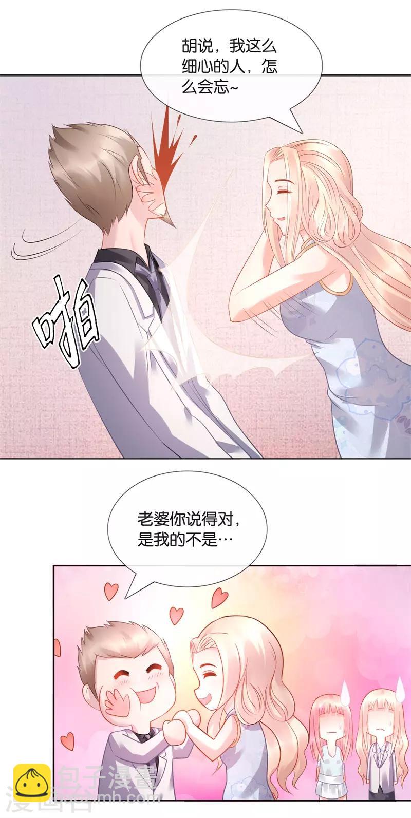 風水天師在都市 - 第20話 給跪了！ - 4