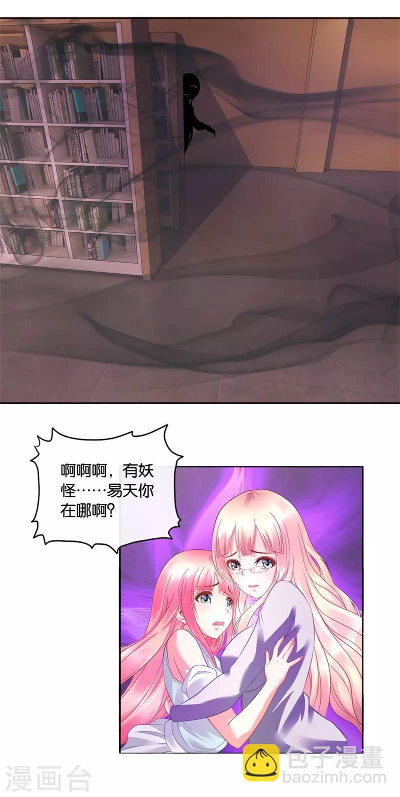 風水天師在都市 - 第20話 給跪了！ - 2