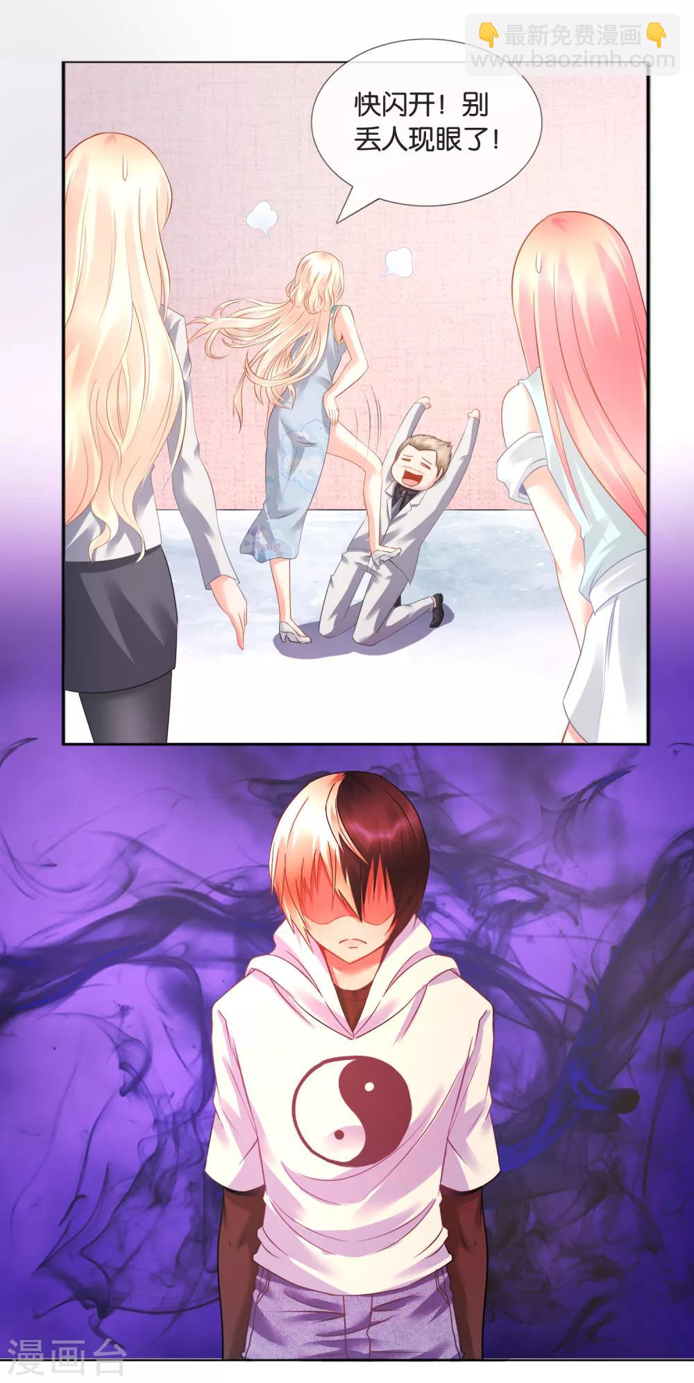 風水天師在都市 - 第22話 當世最強 - 3