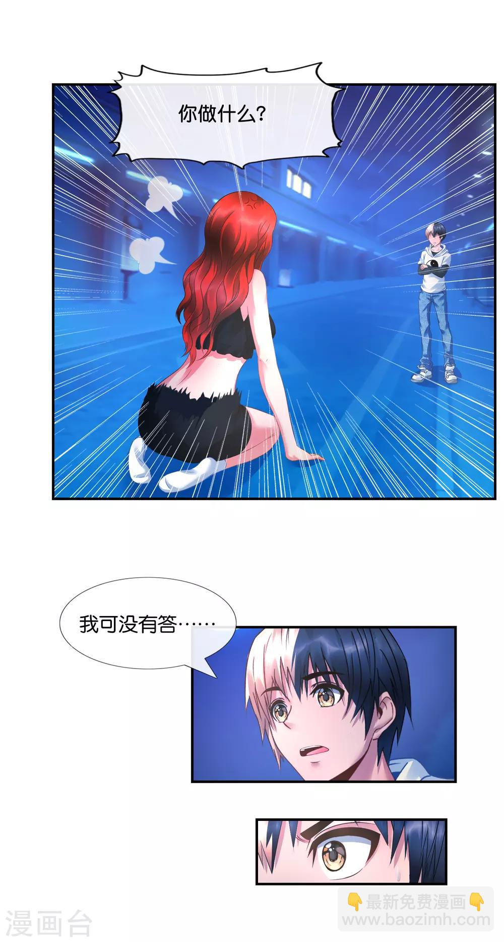 風水天師在都市 - 第24話 翻滾吧，皮卡丘！ - 4