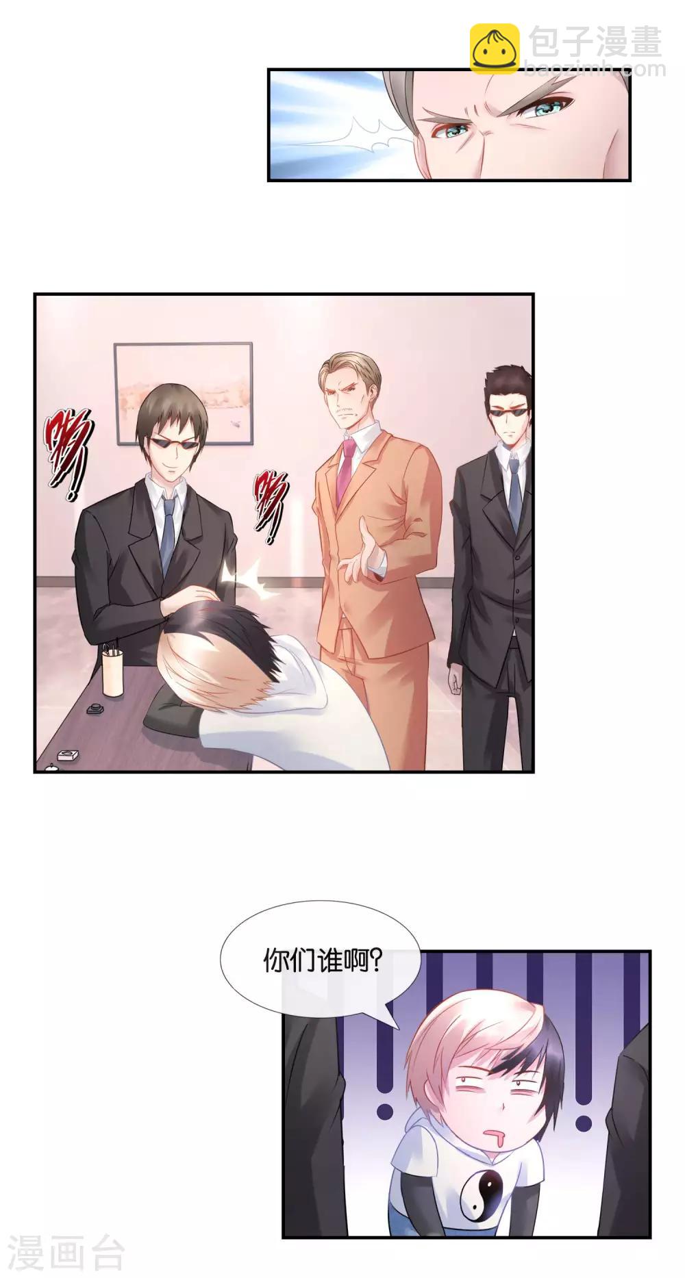 風水天師在都市 - 第26話 爲所欲爲 - 2